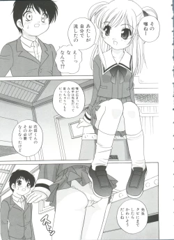 Page 31 of Ecchi na Uwasa - Dirty Gossip
