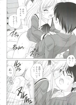 Page 38 of Ecchi na Uwasa - Dirty Gossip