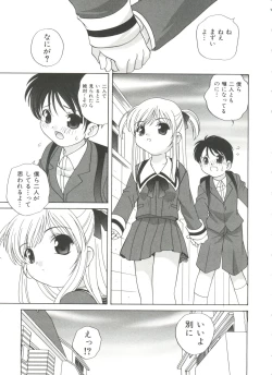 Page 41 of Ecchi na Uwasa - Dirty Gossip