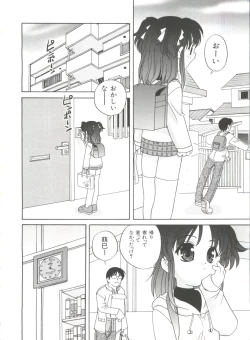 Page 66 of Ecchi na Uwasa - Dirty Gossip