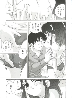 Page 69 of Ecchi na Uwasa - Dirty Gossip
