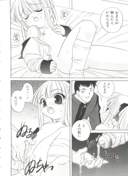 Page 86 of Ecchi na Uwasa - Dirty Gossip