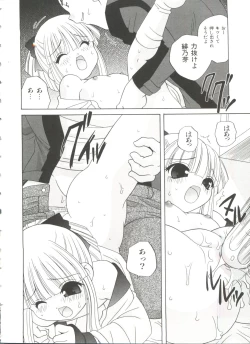 Page 90 of Ecchi na Uwasa - Dirty Gossip