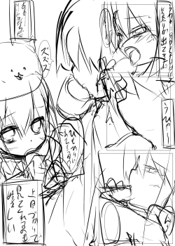 Page 38 of Chino-chan ga Coffee Ippai de Ippatsu Yarasete kureru Hon