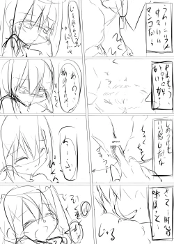 Page 44 of Chino-chan ga Coffee Ippai de Ippatsu Yarasete kureru Hon