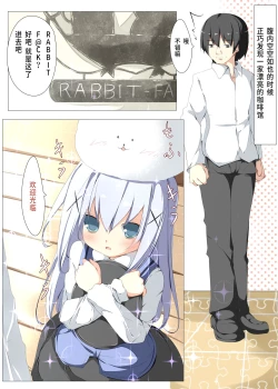 Page 4 of Chino-chan ga Coffee Ippai de Ippatsu Yarasete kureru Hon