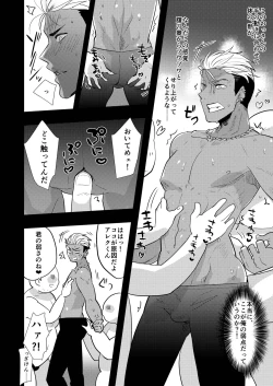 Page 8 of Alexander-kun no Erohon