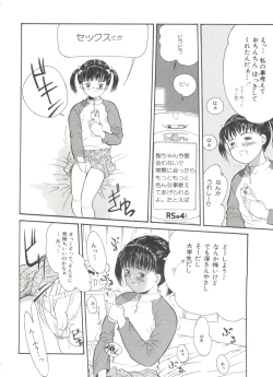 Page 102 of Michikusa