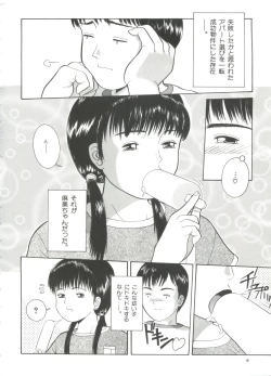 Page 10 of Michikusa