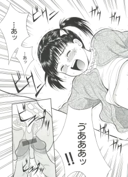 Page 115 of Michikusa