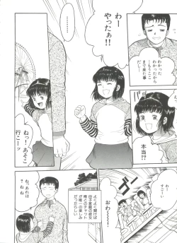 Page 142 of Michikusa