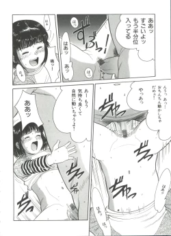 Page 152 of Michikusa