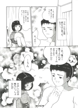 Page 156 of Michikusa