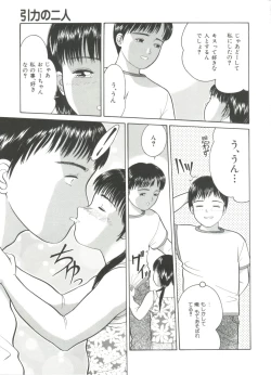 Page 15 of Michikusa