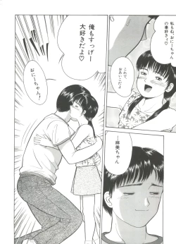 Page 16 of Michikusa