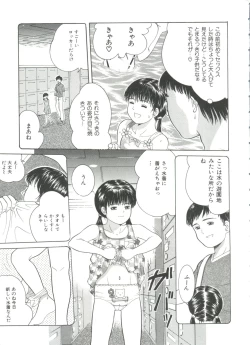Page 27 of Michikusa