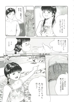 Page 29 of Michikusa