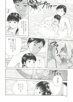 Page 30 of Michikusa