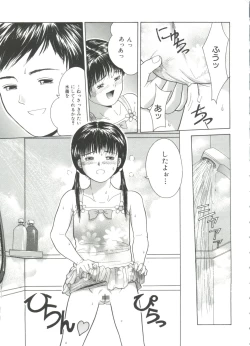 Page 33 of Michikusa