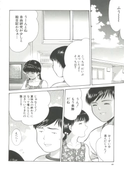 Page 42 of Michikusa