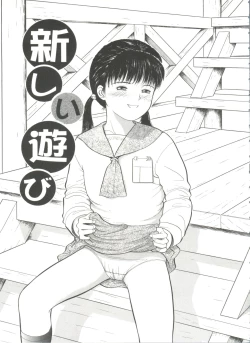 Page 57 of Michikusa