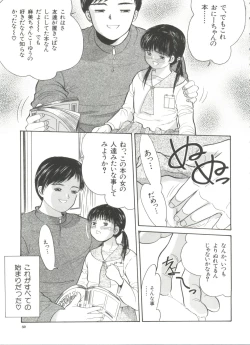 Page 61 of Michikusa