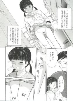 Page 62 of Michikusa