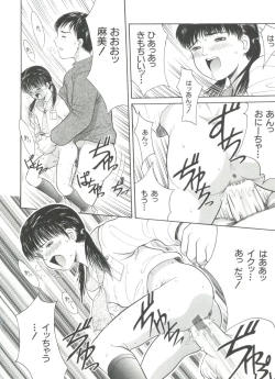 Page 74 of Michikusa