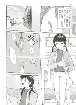 Page 78 of Michikusa