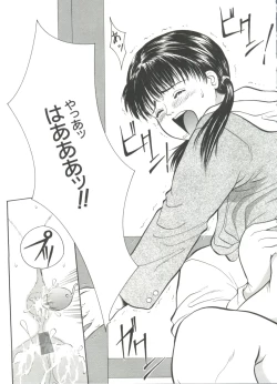 Page 95 of Michikusa