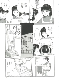 Page 99 of Michikusa