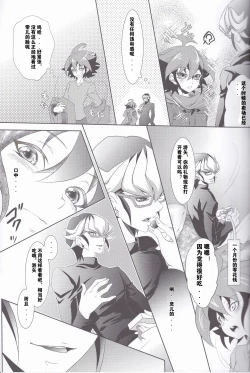 Page 11 of Rune Eyes