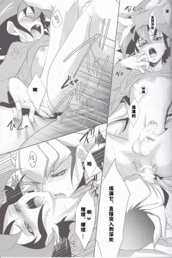 Page 19 of Rune Eyes