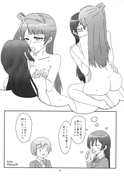 Page 39 of Imishin Love Arrow