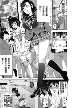 Page 10 of Kisekae Otouto