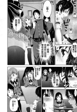 Page 15 of Kisekae Otouto