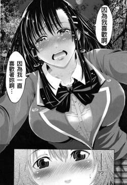 Page 25 of Kisekae Otouto