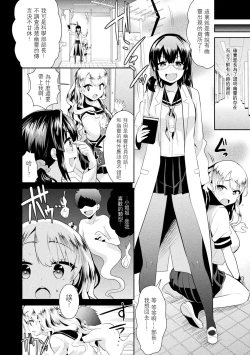 Page 5 of Kokan Shinrei Spot! Kagaku de Kimochi ii Jorei!?