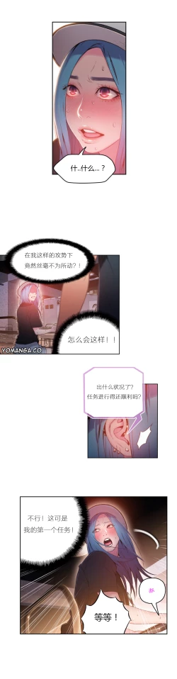 Page 102 of Sweet Guy Ch.22-44