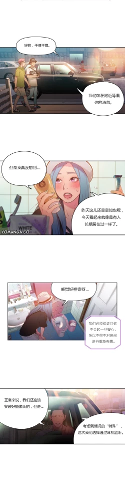 Page 111 of Sweet Guy Ch.22-44