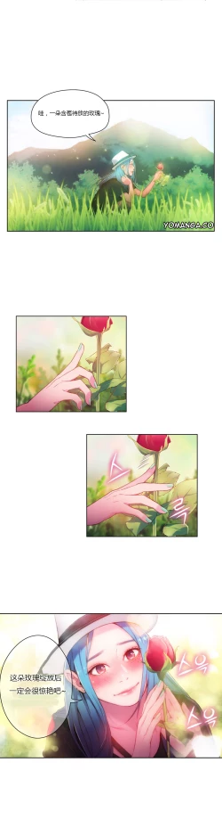 Page 119 of Sweet Guy Ch.22-44