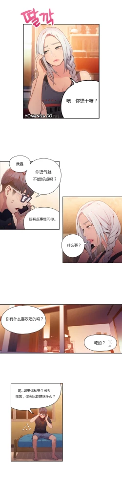 Page 136 of Sweet Guy Ch.22-44