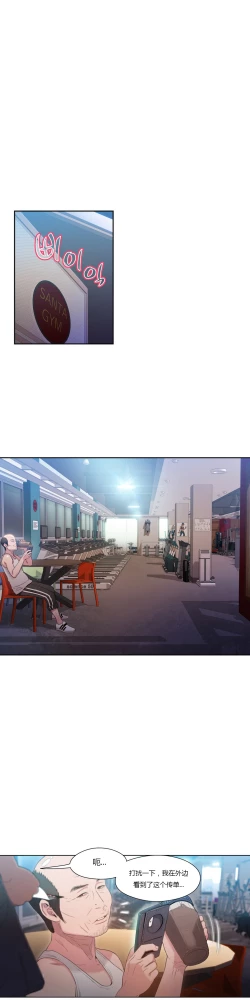 Page 250 of Sweet Guy Ch.22-44