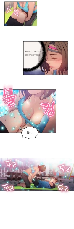 Page 264 of Sweet Guy Ch.22-44