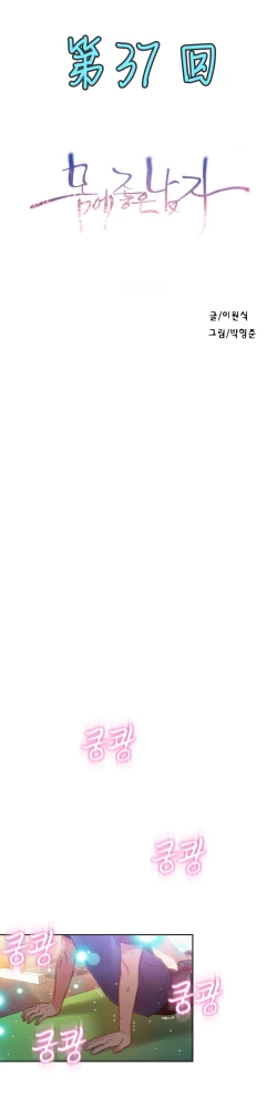 Page 271 of Sweet Guy Ch.22-44