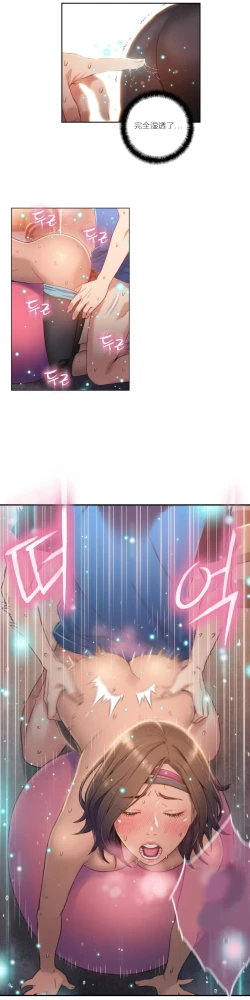 Page 285 of Sweet Guy Ch.22-44