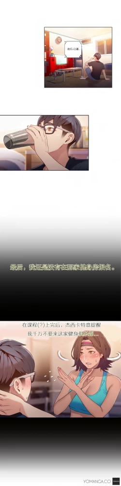 Page 293 of Sweet Guy Ch.22-44