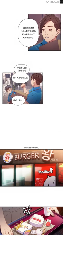 Page 315 of Sweet Guy Ch.22-44