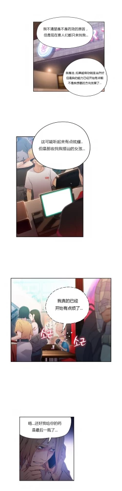 Page 319 of Sweet Guy Ch.22-44