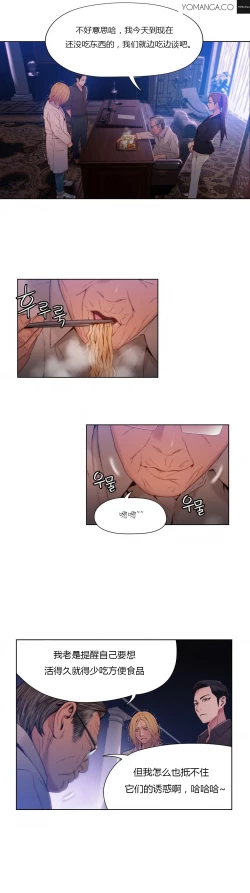 Page 326 of Sweet Guy Ch.22-44